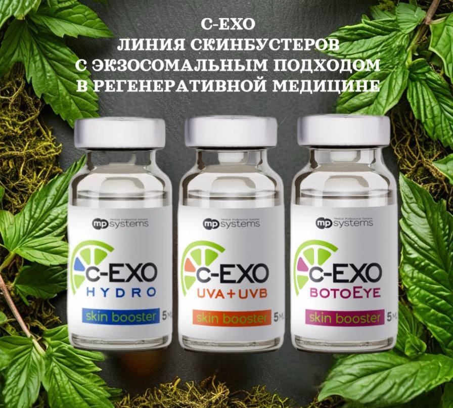 Купить биоревитализанты C-EXO HYDRO, C-EXO BOTOEYE MP SYSTEMS