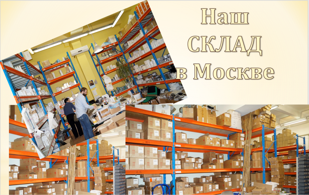Склад ДЖИ ЭМ СИСТЕМА в Москве
